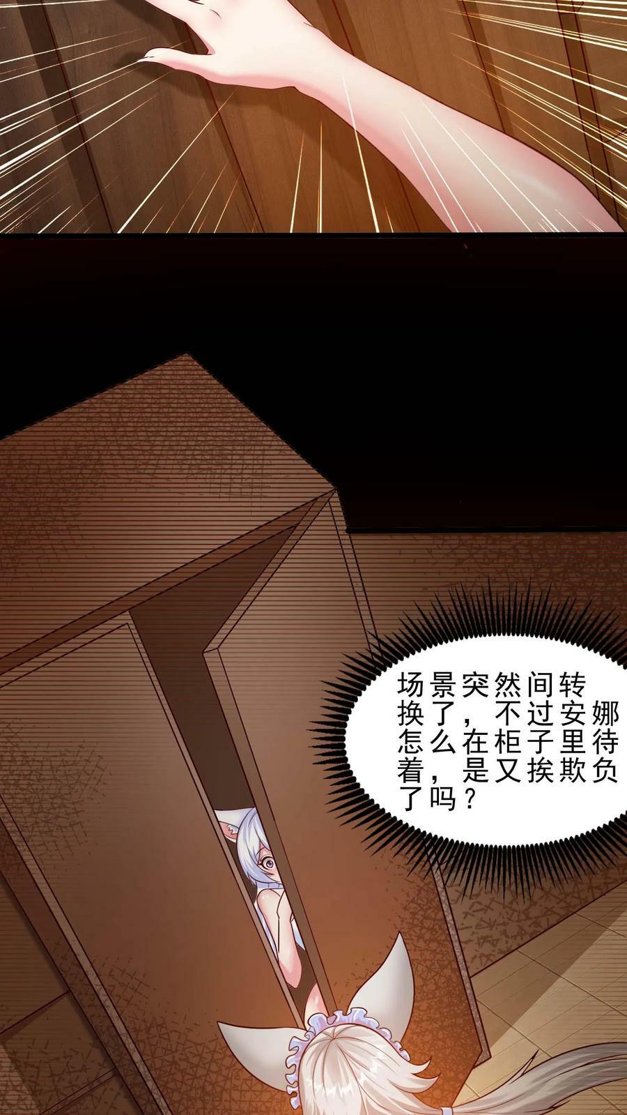 第59话 别说了！9
