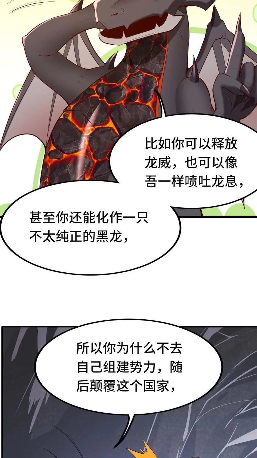 第129话 被包围5