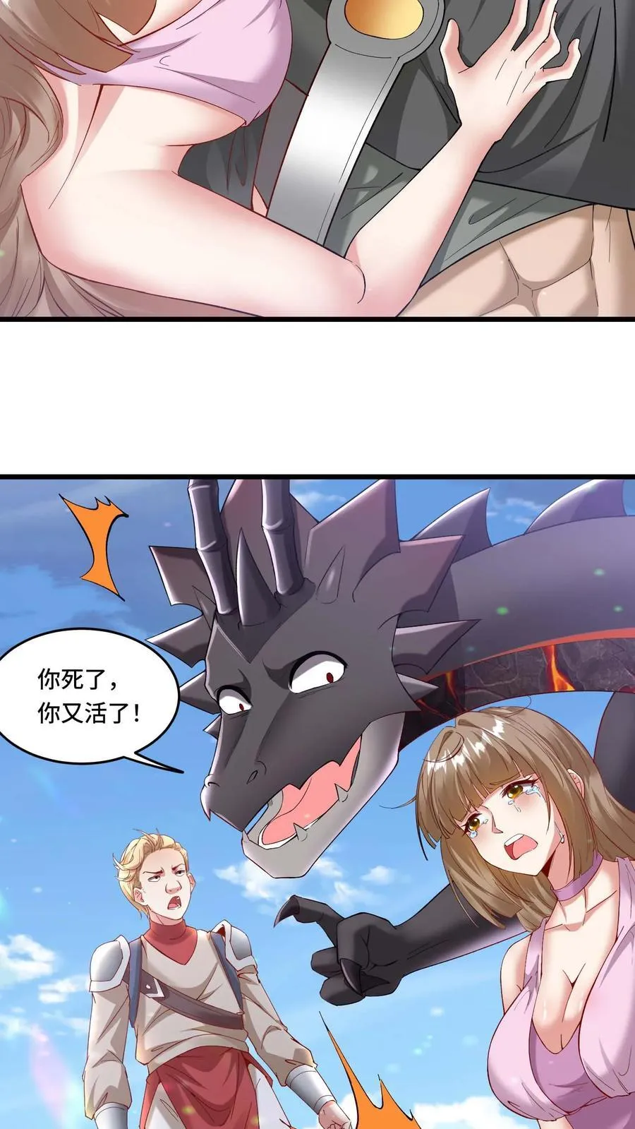 第180话 算账13