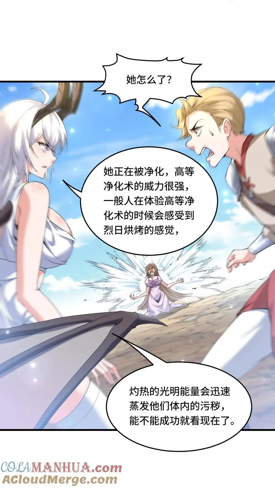 第173话 高级净化术8