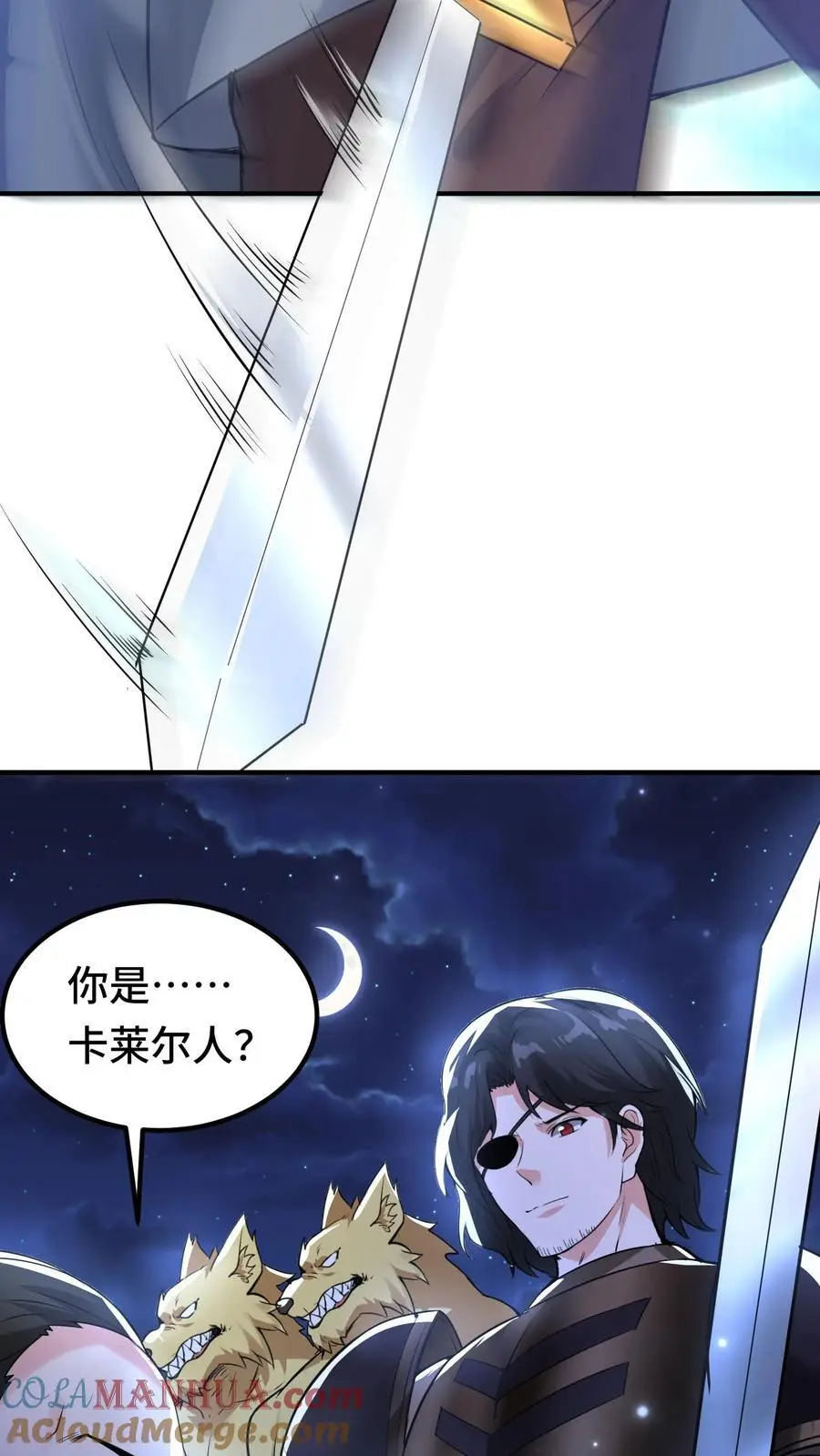 第162话 第一座稀有矿脉18