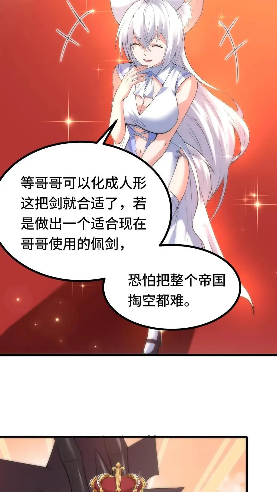 第163话 登基仪式25