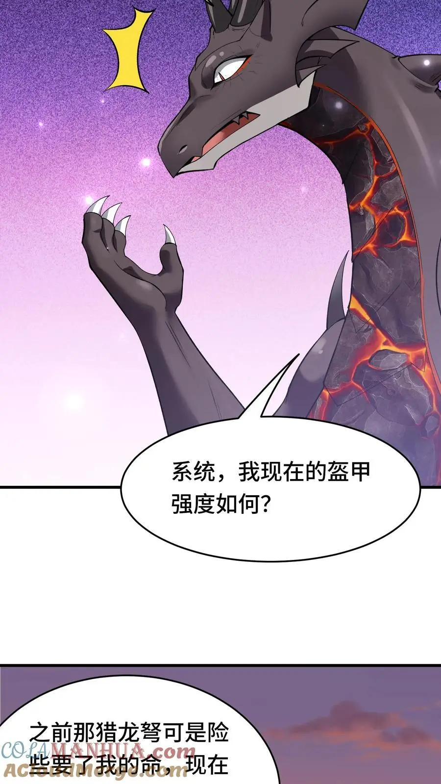 第152话 移动城堡6