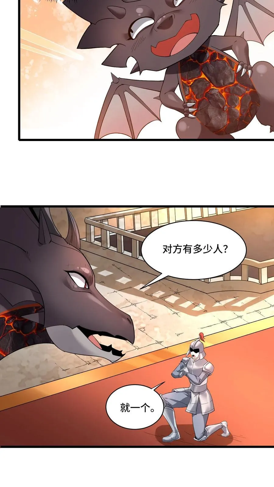 第181话 单枪匹马21