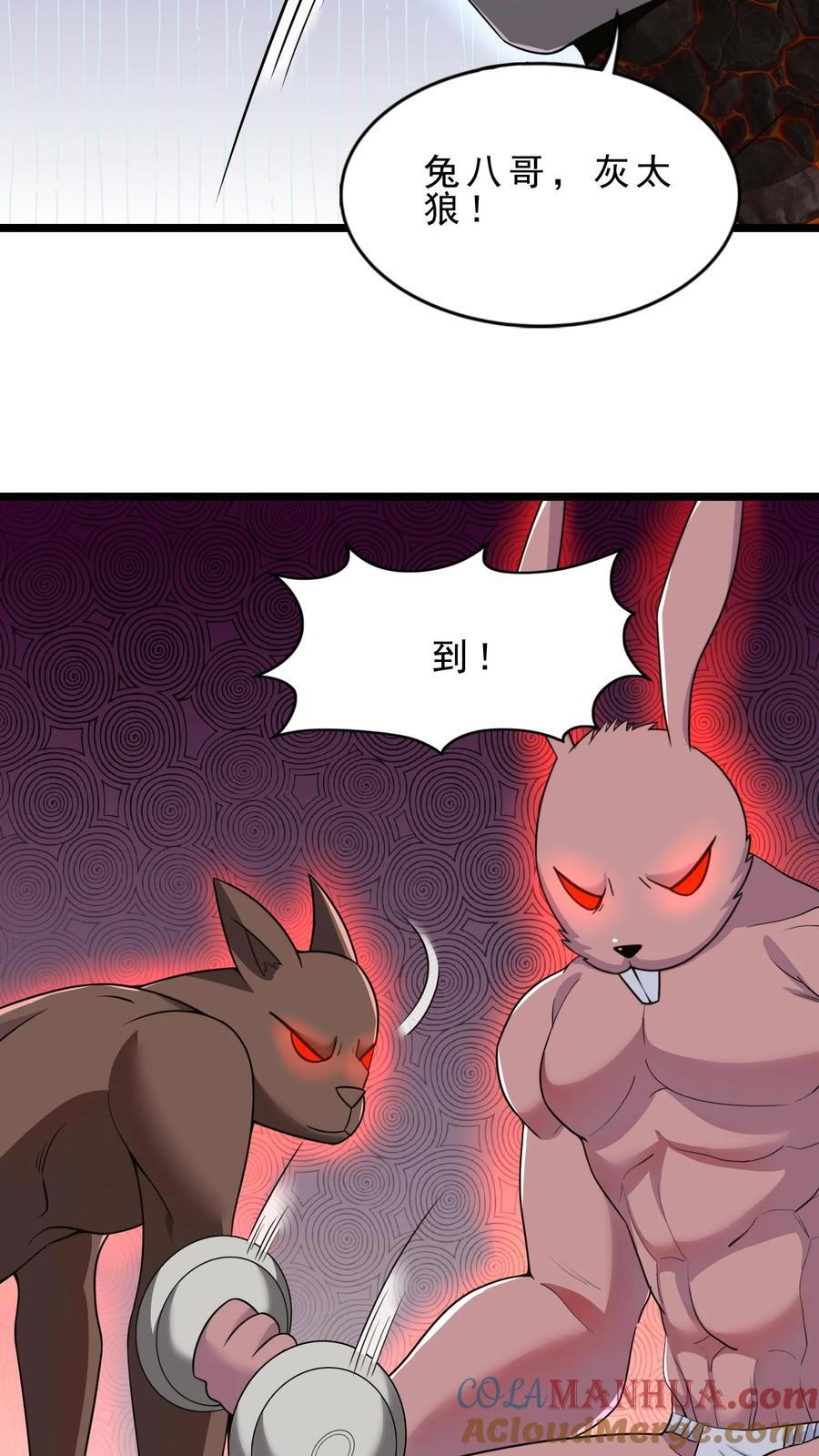 第97话 拜托拜托～6