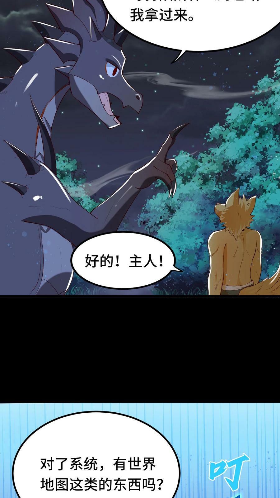 第14话 玩家将临27