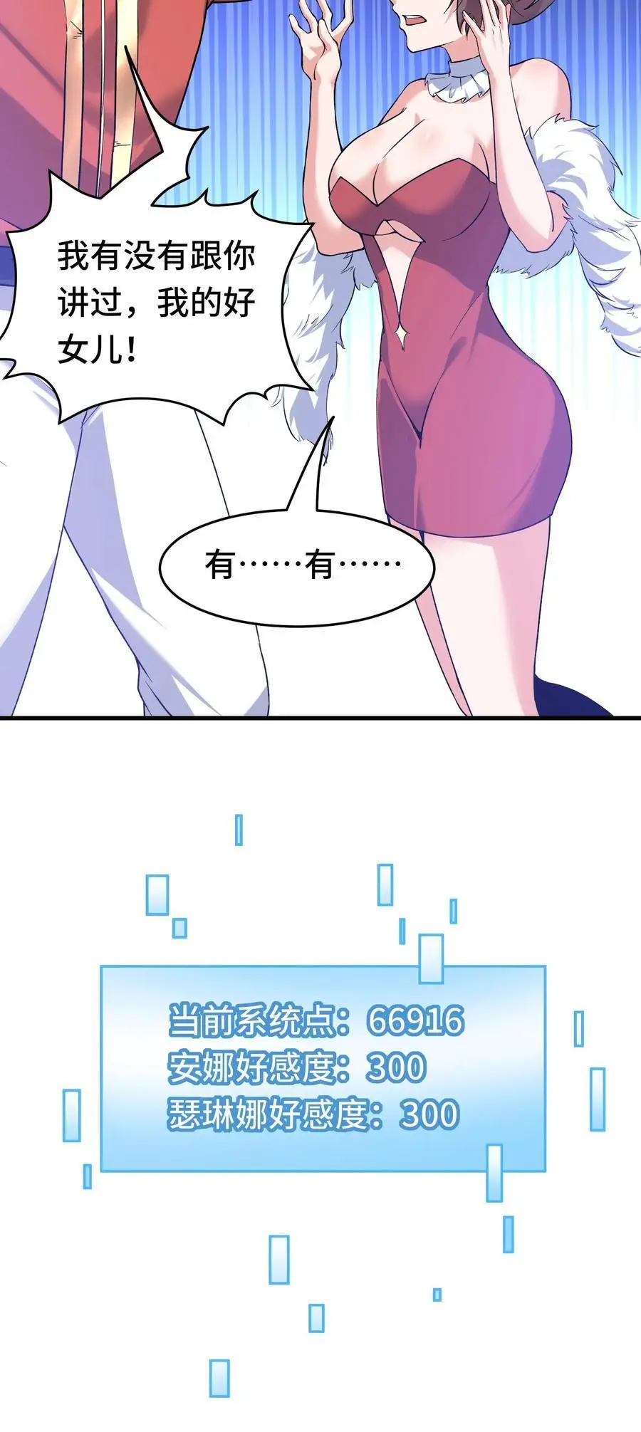 第127话 艾里兰王29