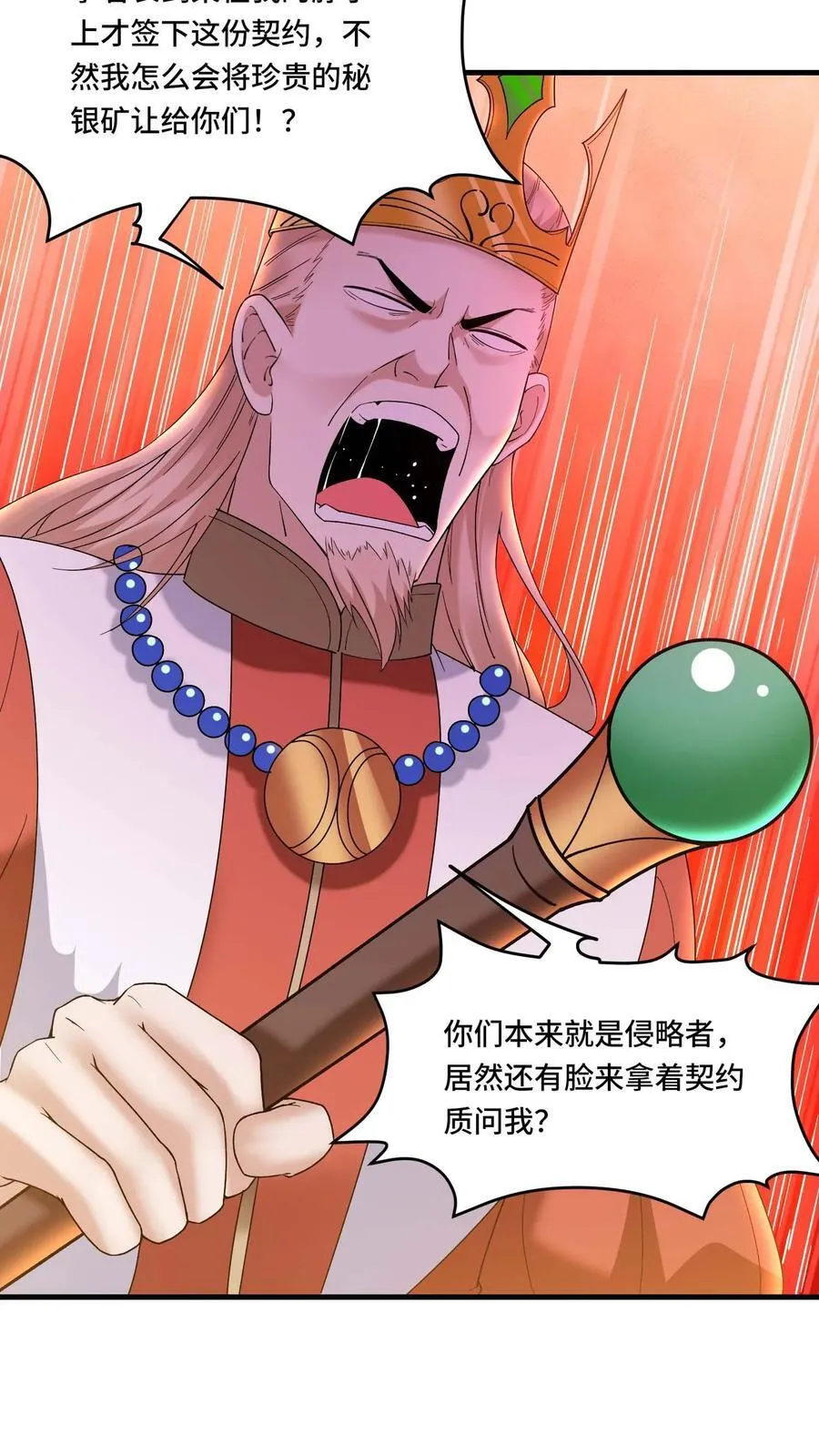 第182话 陛下的计划17