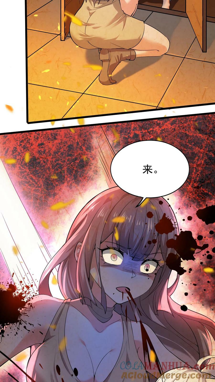 第18话 恶魔的诅咒6