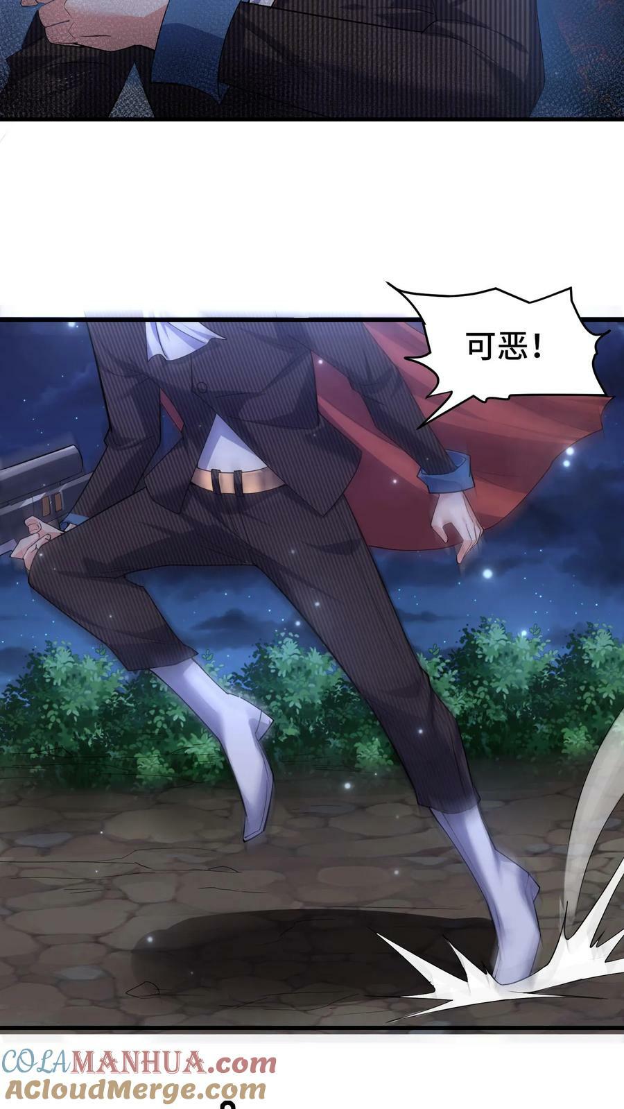 第67话 暴怒的巨龙4