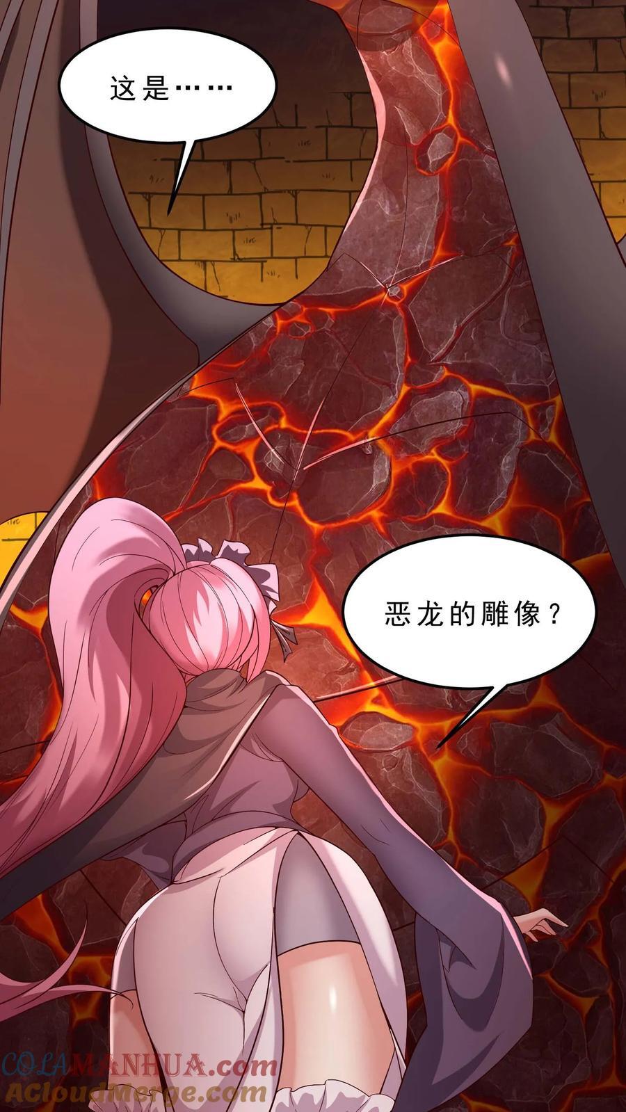 第98话 进入迷宫18