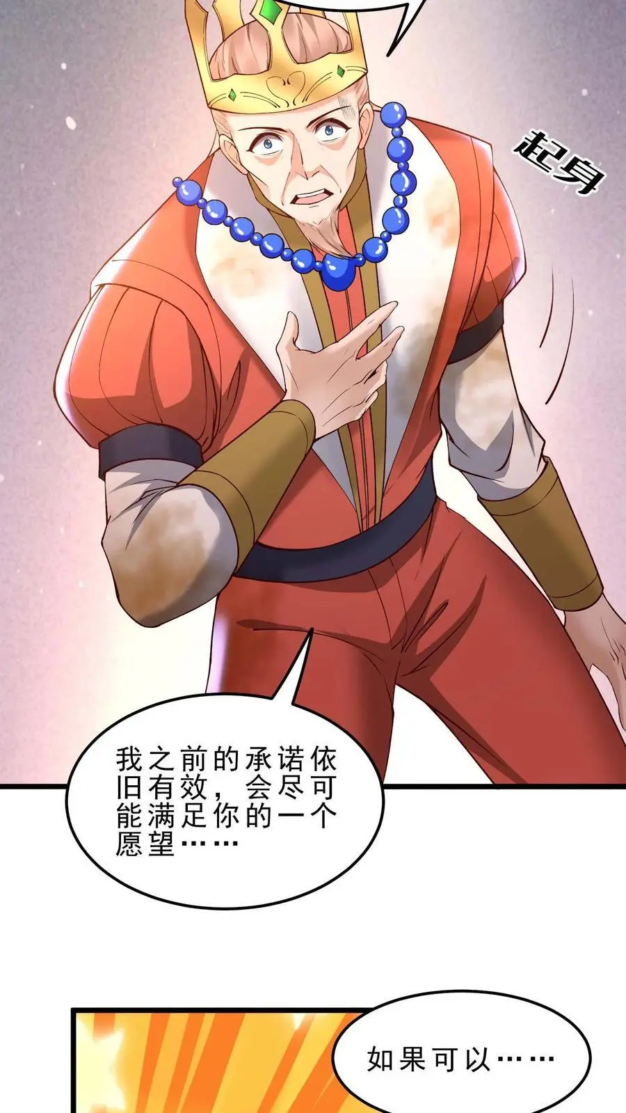第143话 无法消散的怨气11