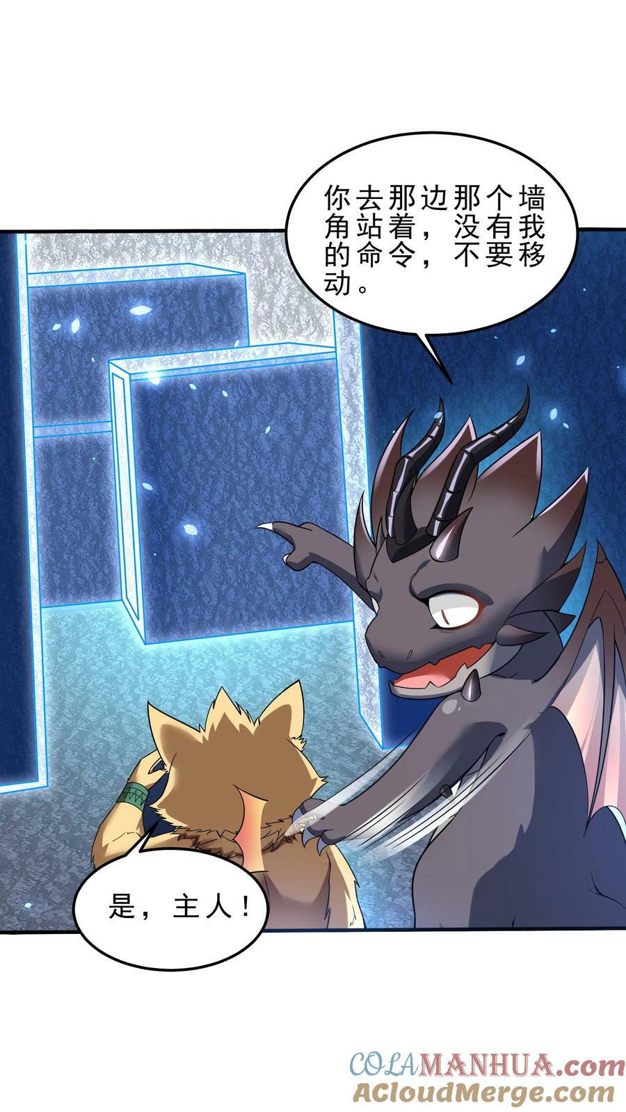 第91话 多功能地下城20
