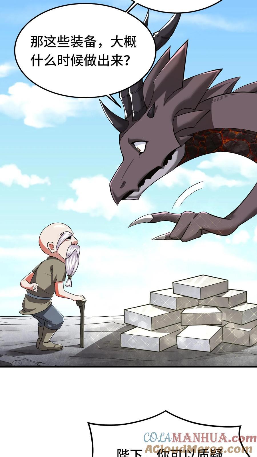 第104话 一代宗师18