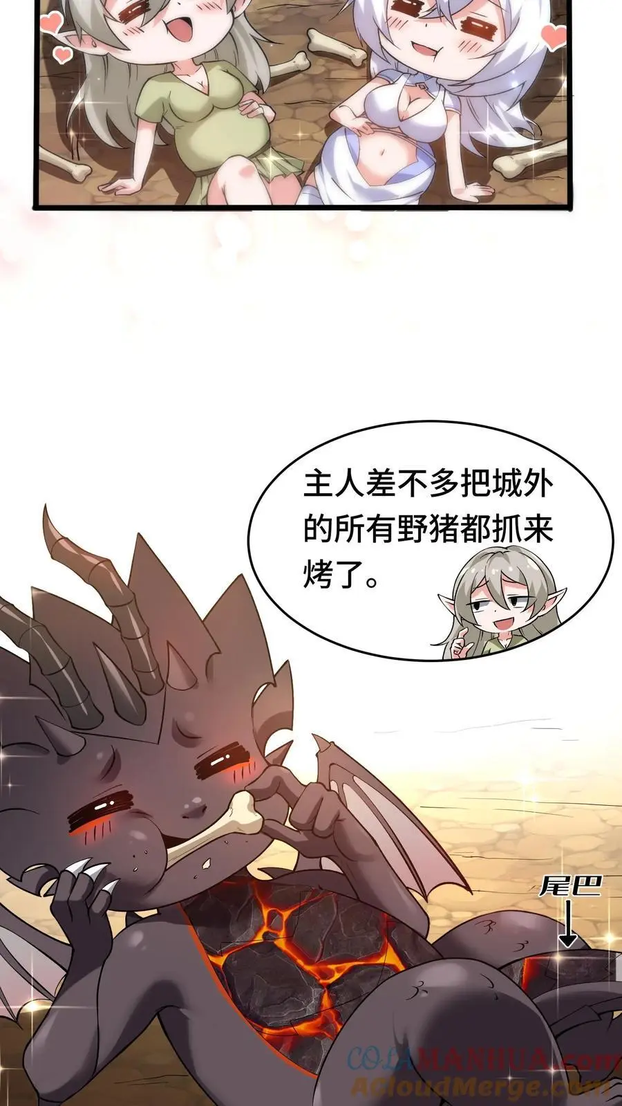 第159话 要打仗了8