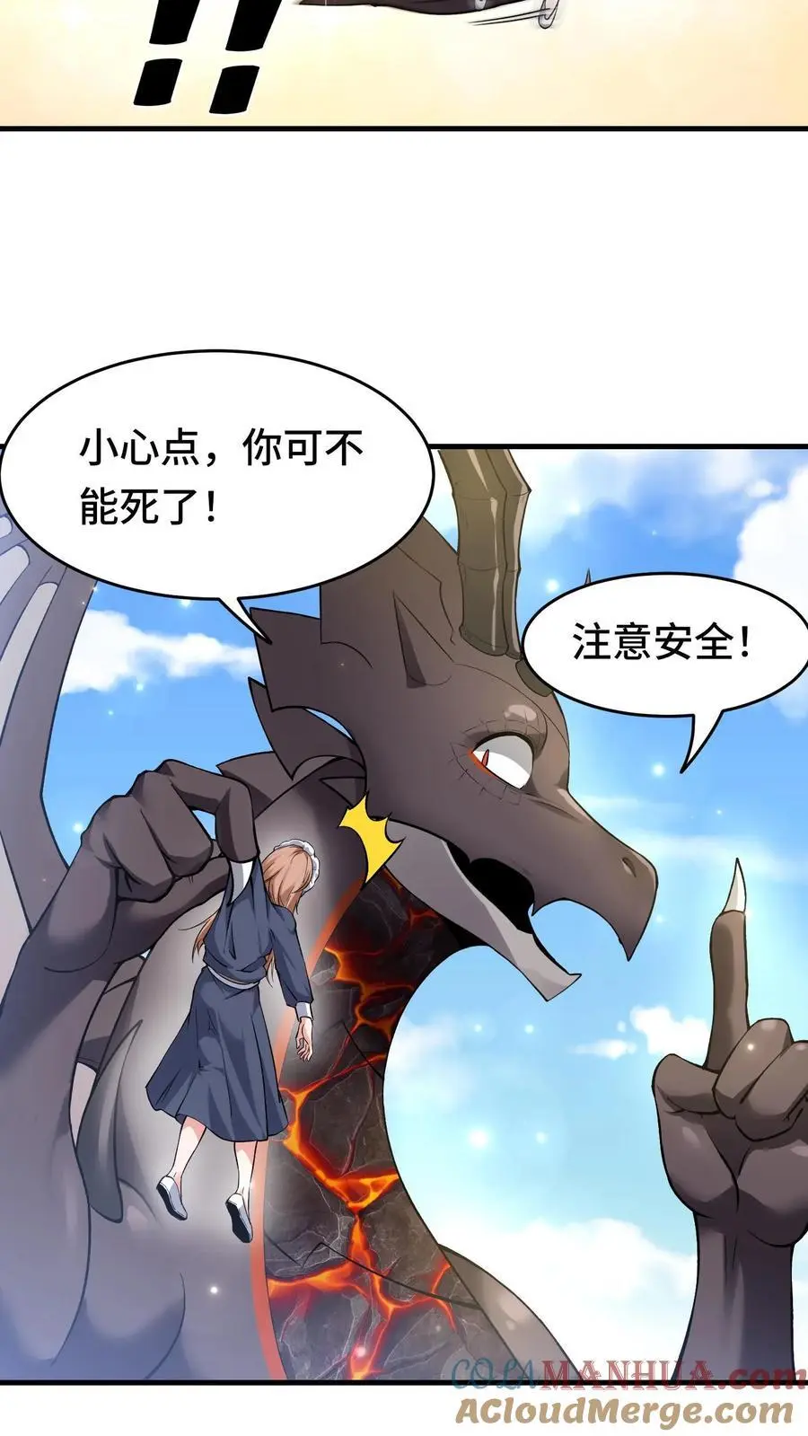 第171话 猩红腐败12