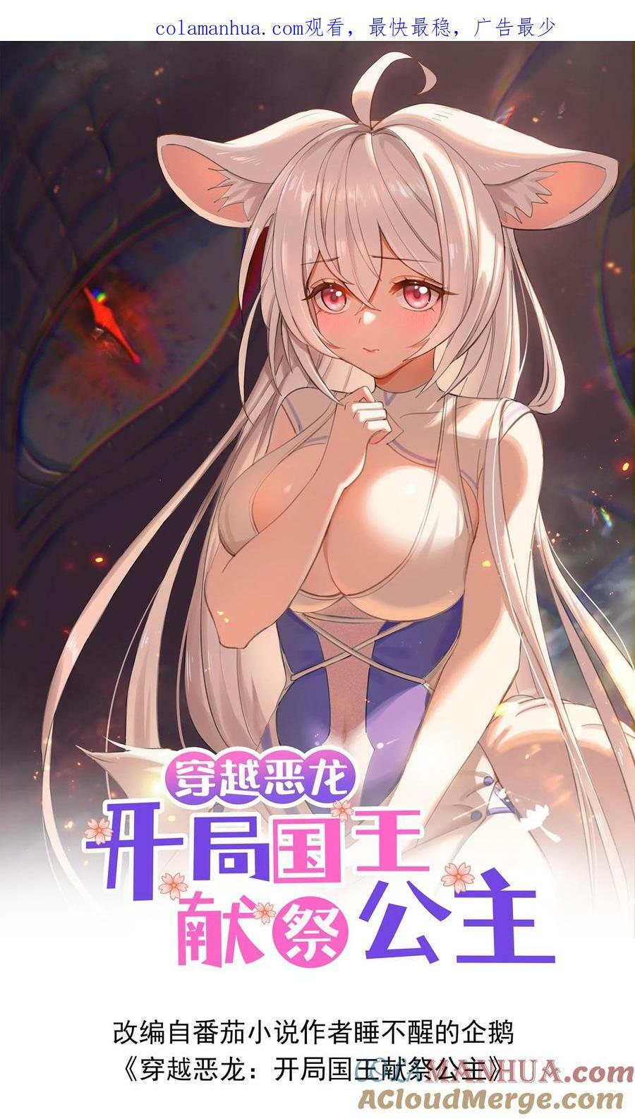 第54话 奇怪的女巫0