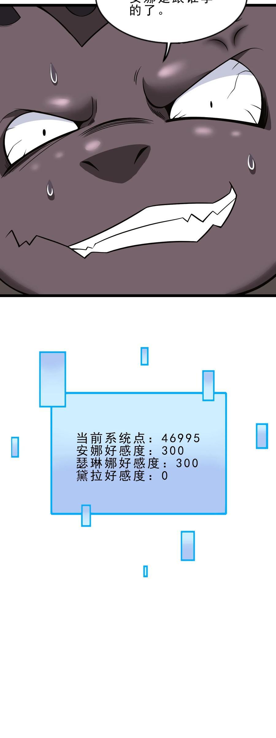 第97话 拜托拜托～19