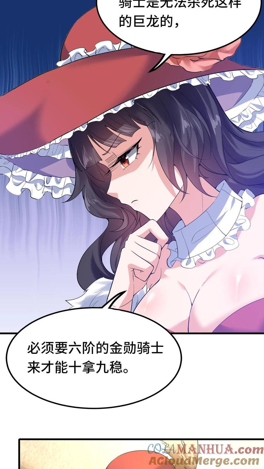 第120话 龙血浇铸18