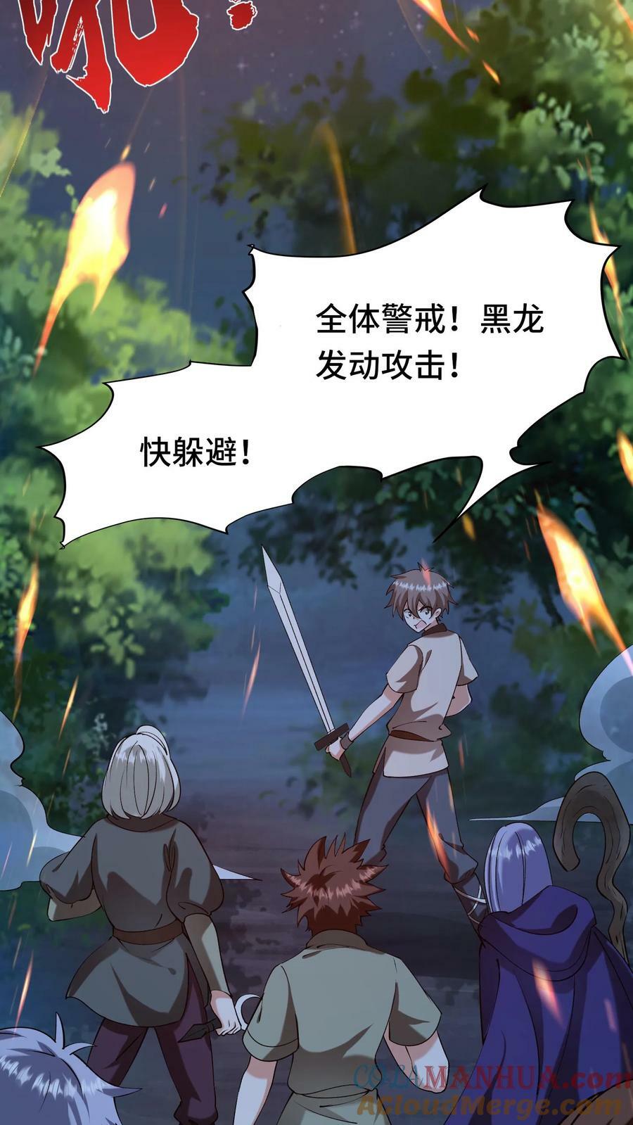第30话 全灭2