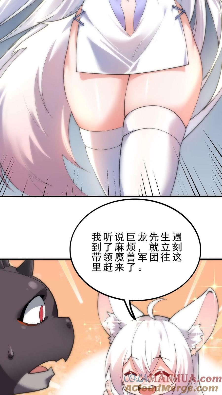 第82话 劳斯莱斯14