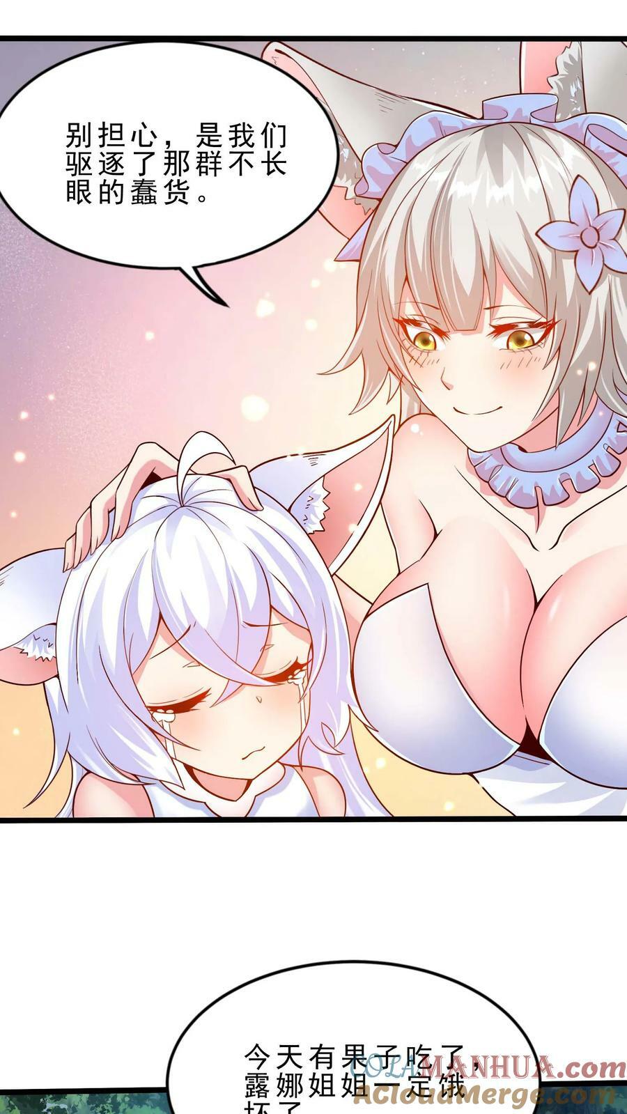 第59话 别说了！2