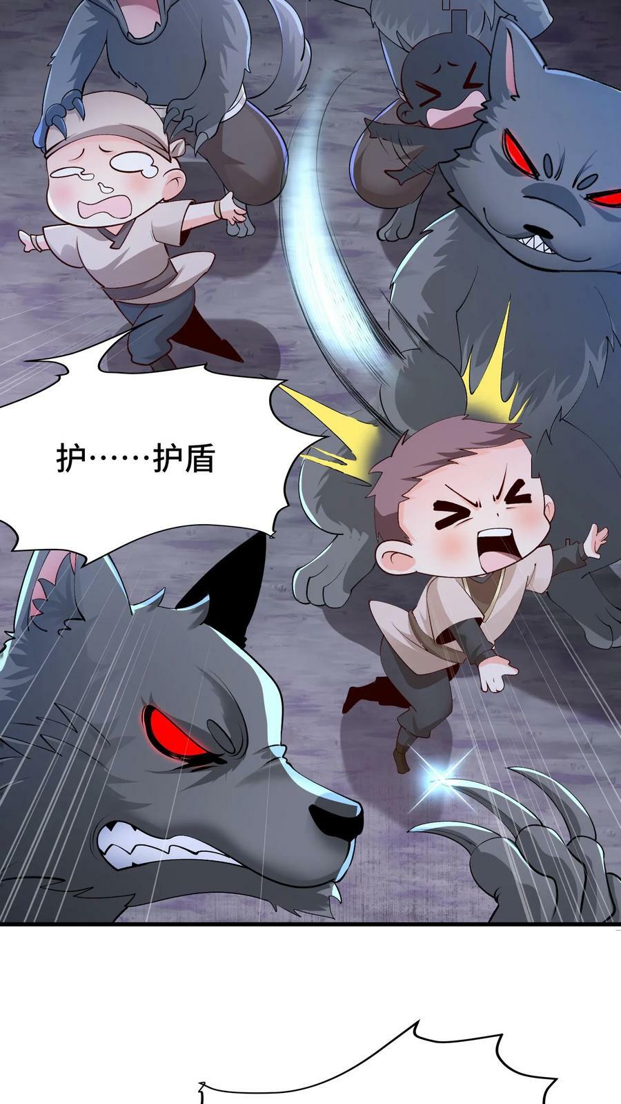 第29话 丹尼尔的野心9