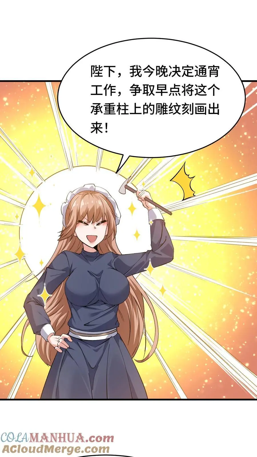 第171话 猩红腐败16