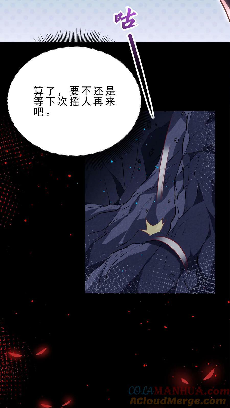 第24话 火系魔核22