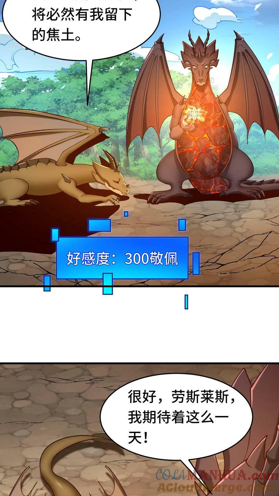 第86话 隐藏新手村20