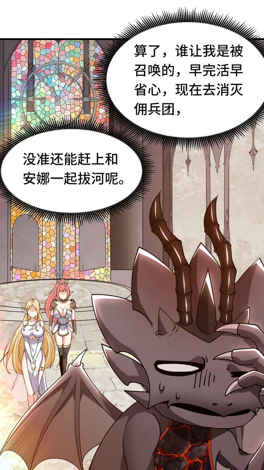 第43话 侍奉国35