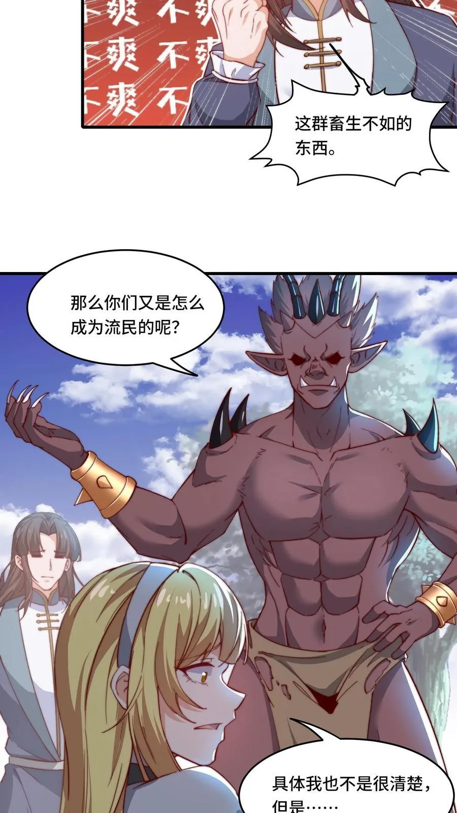 第195话 询问经过17