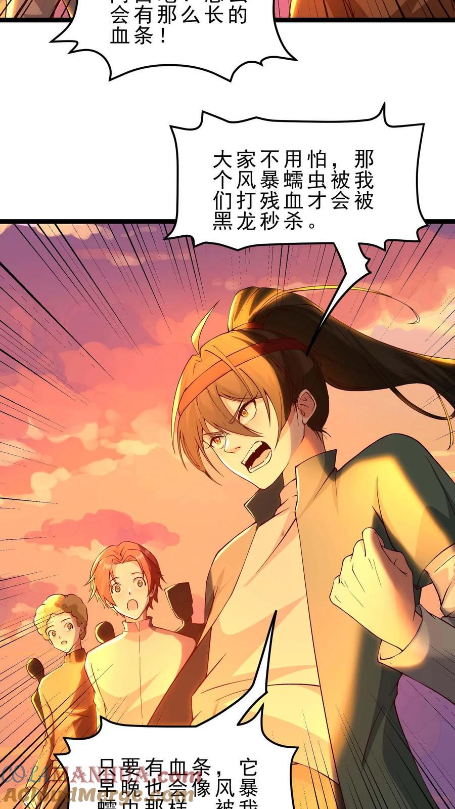 第109话 秒杀风暴蠕虫王14