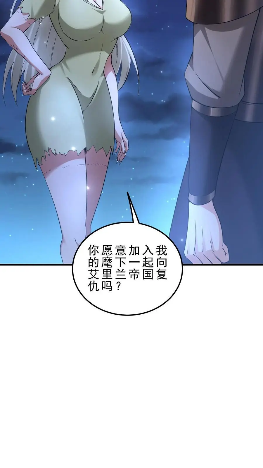 第148话 希瓦娜的游说23