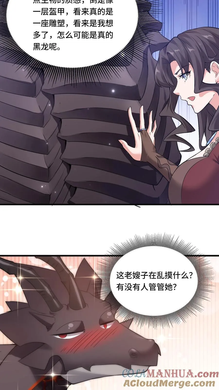 第183话 身份都是自己给的12