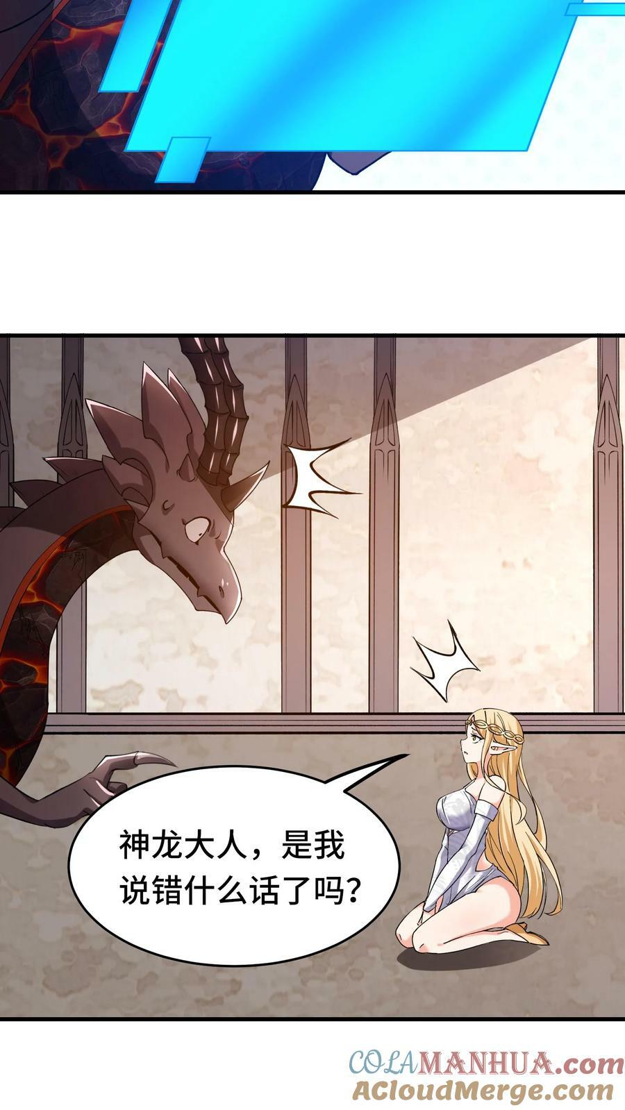 第43话 侍奉国34