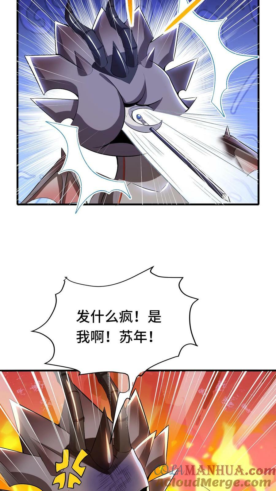 第10话 杀红了眼2