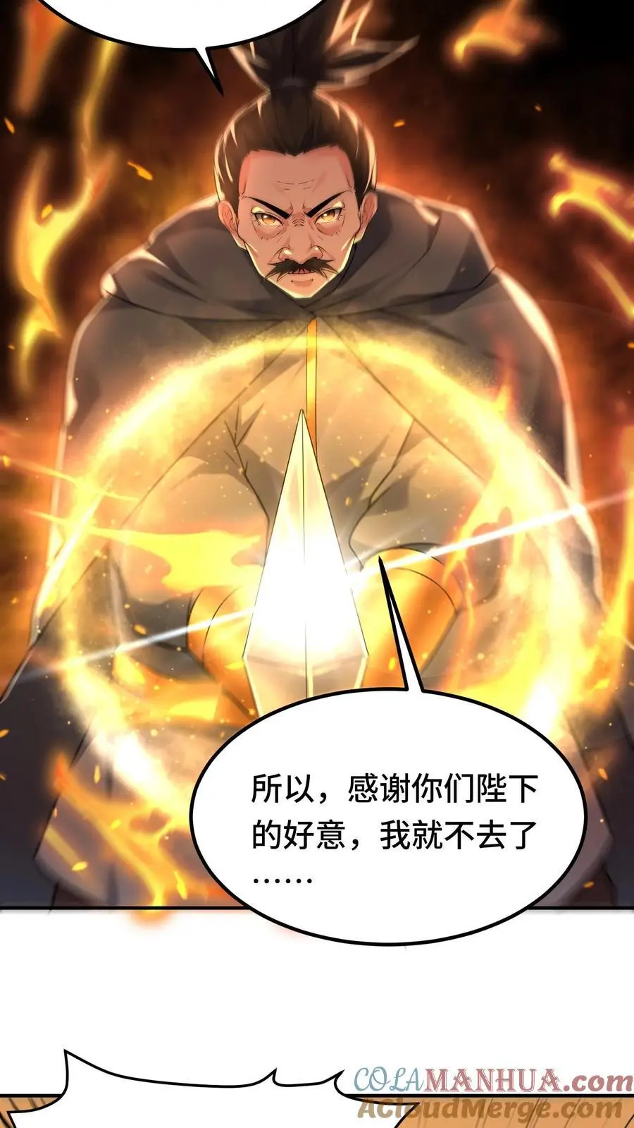 第162话 第一座稀有矿脉20