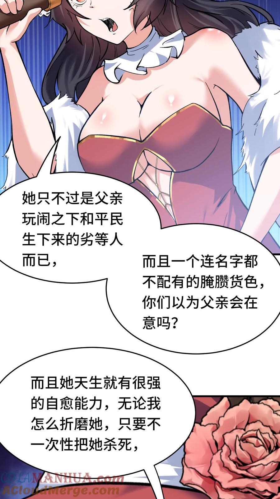 第119话 斗兽场16