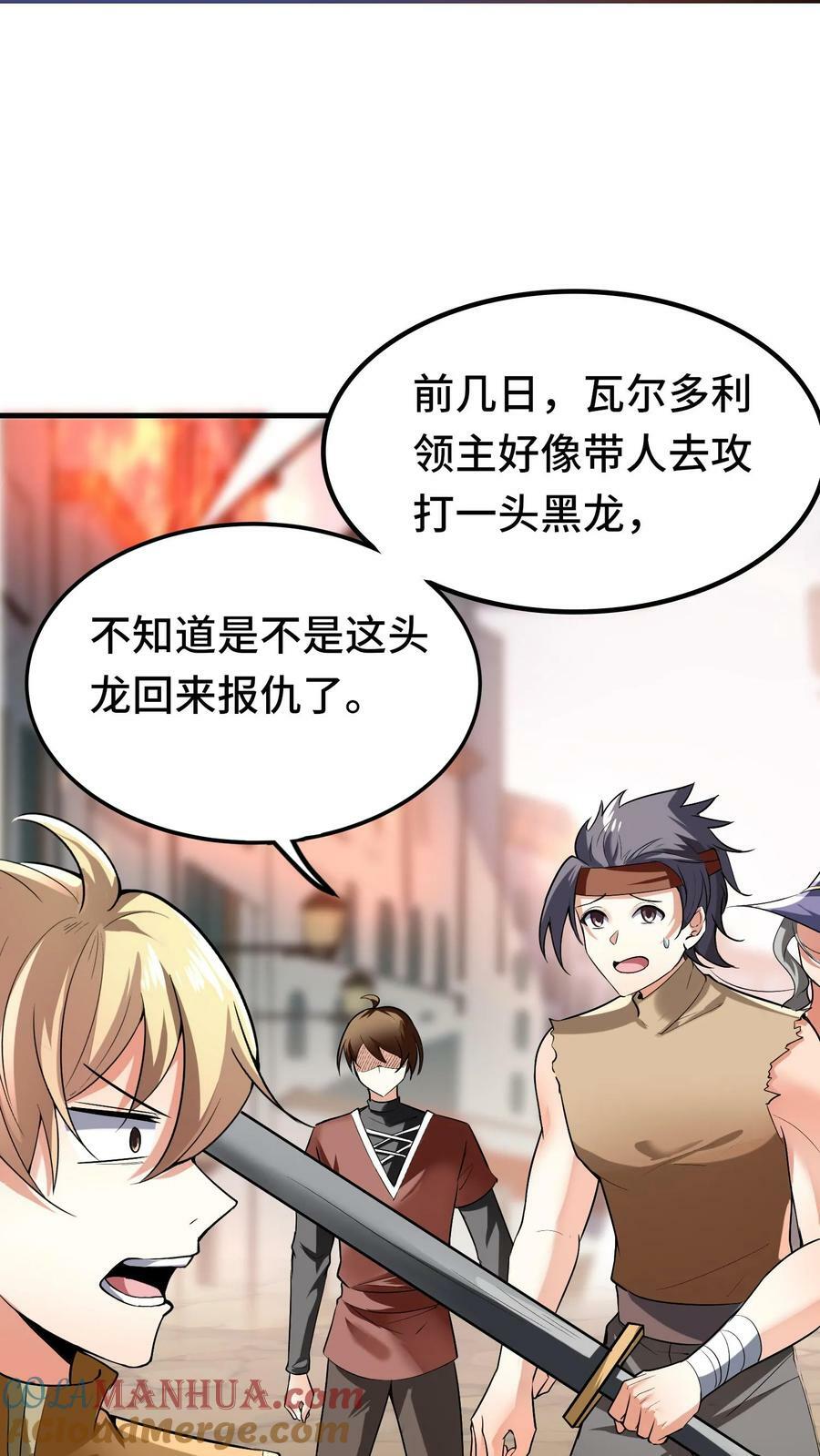 第85话 其他世界14