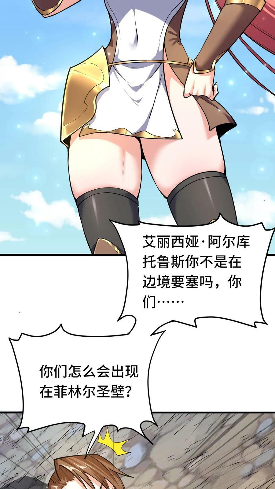 第51话 黑兽佣兵团的覆灭13