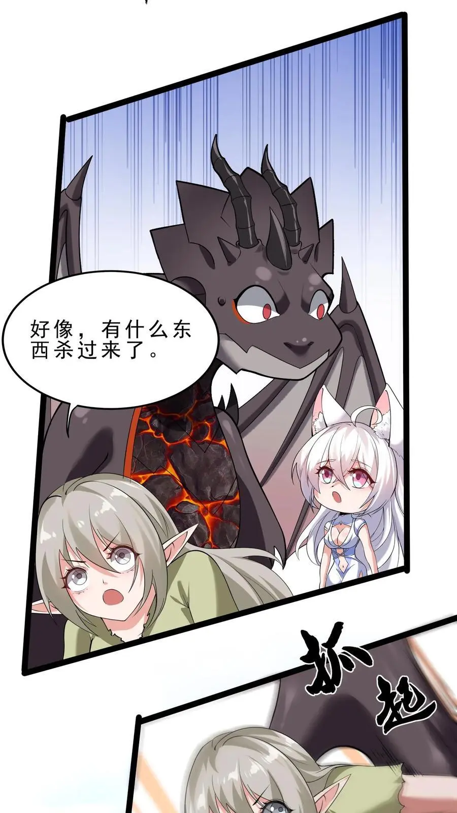 第130话 禁空魔法21