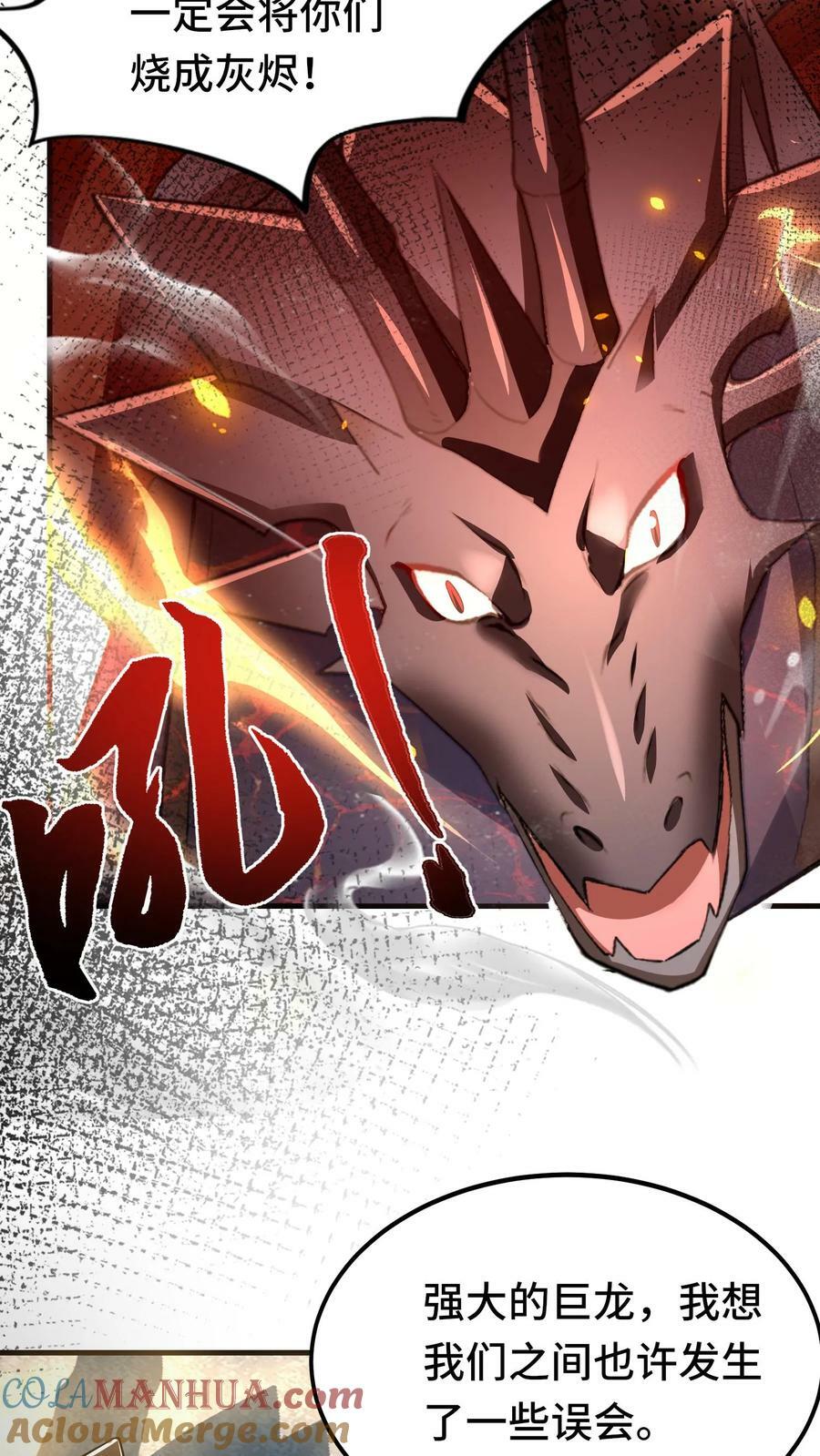 第45话 声东击西4