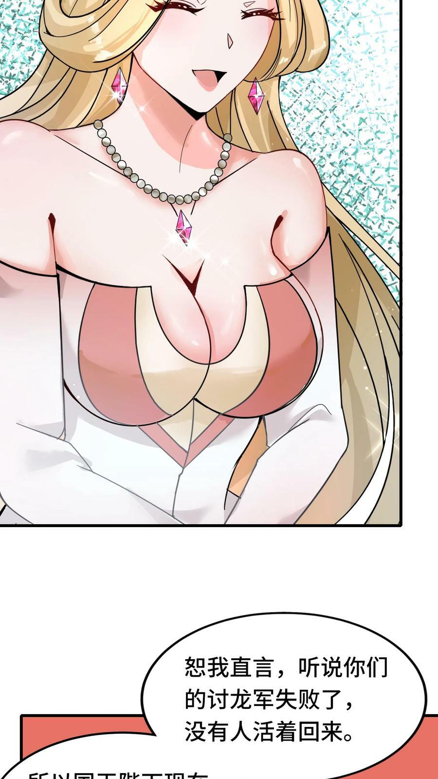 第69话 新世界Boss19