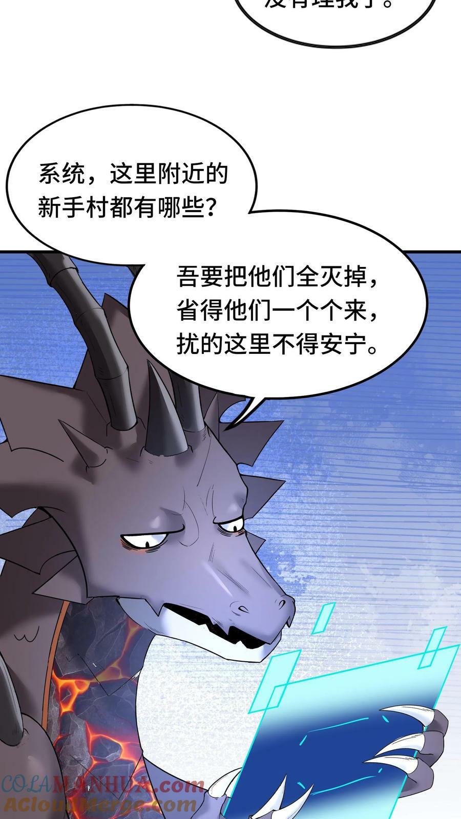 第69话 新世界Boss28