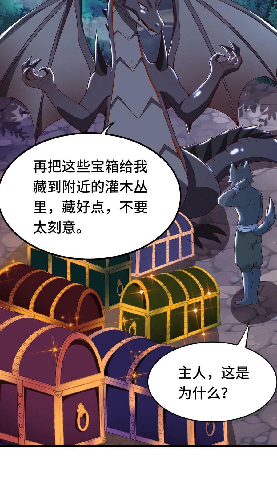 第14话 玩家将临35