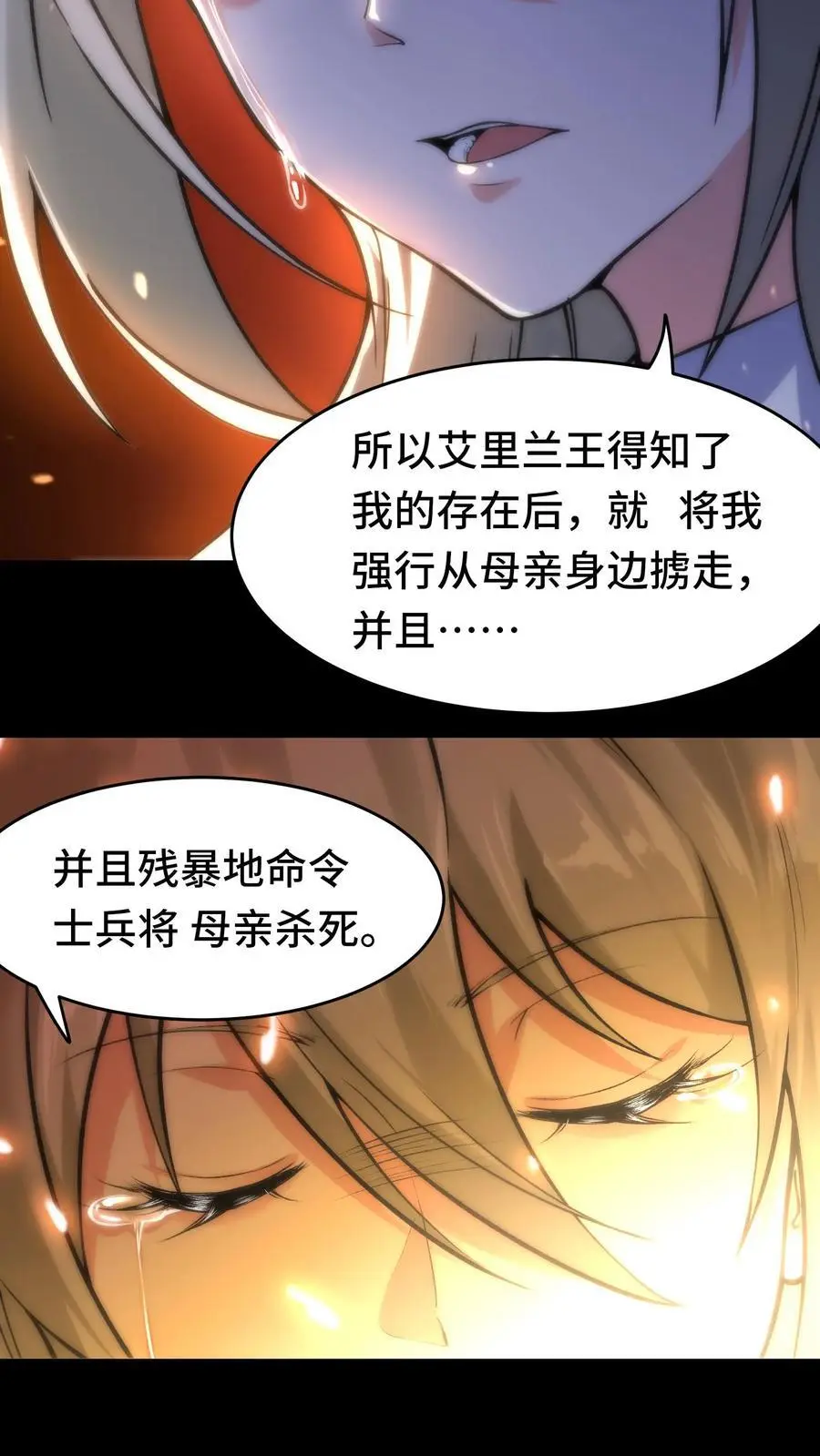第127话 艾里兰王15