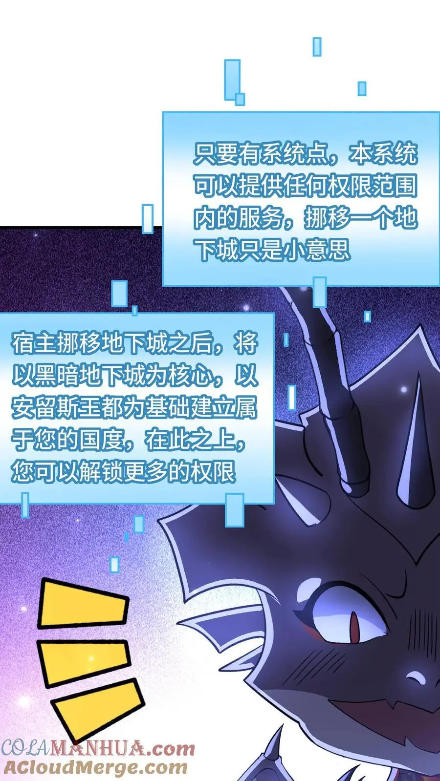 第152话 移动城堡30