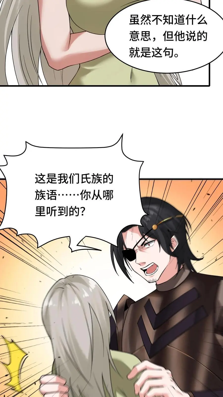第149话 空荡的王宫3