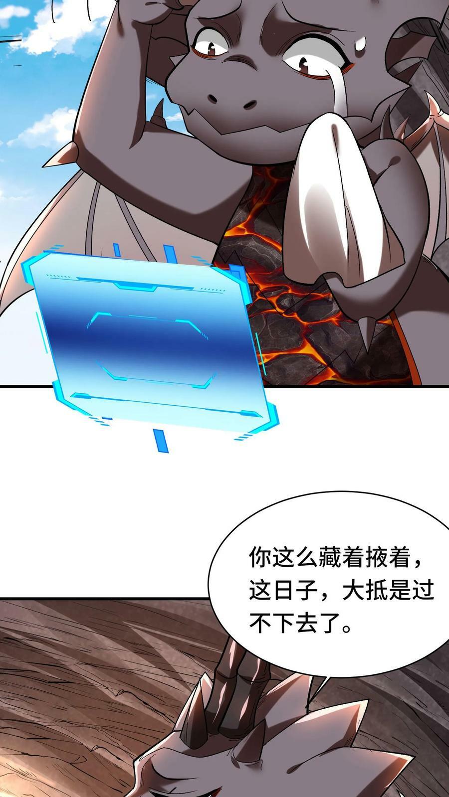 第70话 魔镜5